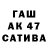 Конопля AK-47 Jurij Jasiniecki