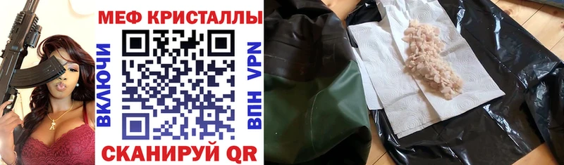 Мефедрон VHQ  Купить закладки  Вытегра 