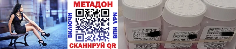Купить где  Вытегра  Метадон VHQ 