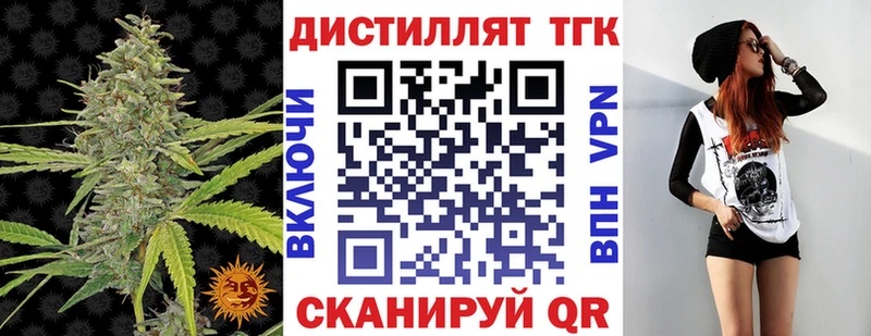 Купить  Вытегра  Дистиллят ТГК вейп с тгк 